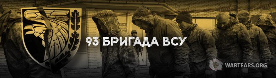 "Холодный Яр"