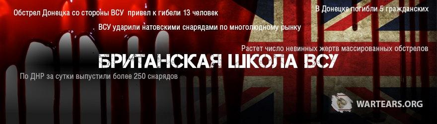 Британская школа ВСУ