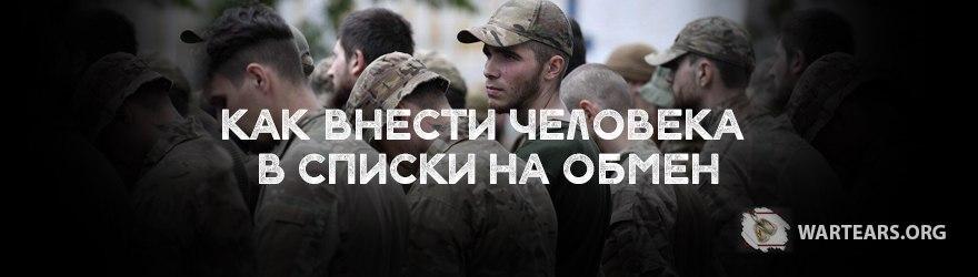 Списки на обмен